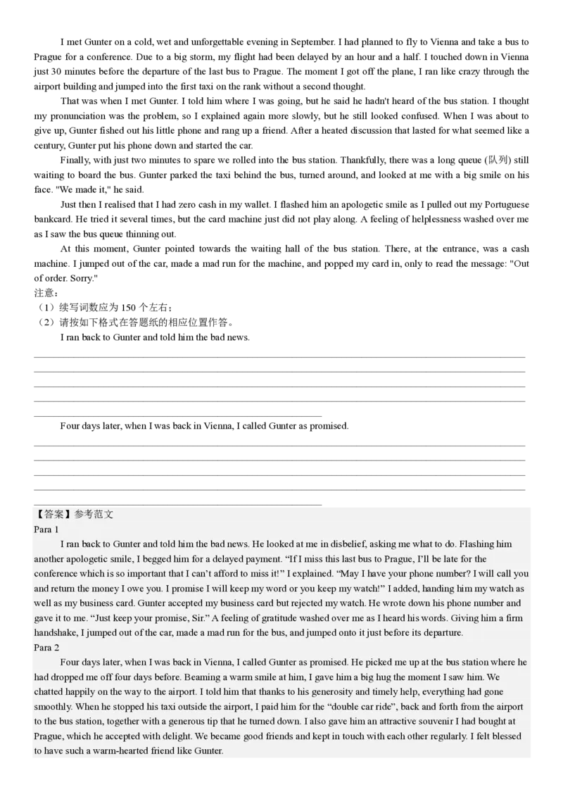 新课标Ⅰ英语-答案-p_近10年高考真题汇编（必刷）_2024年高考真题_高考真题（截止6.29）_新课标全国Ⅰ卷（语数英）