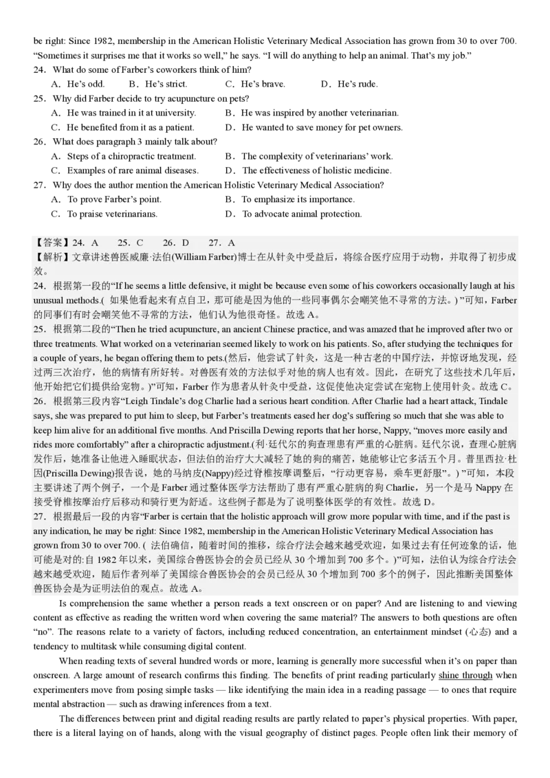 新课标Ⅰ英语-答案-p_近10年高考真题汇编（必刷）_2024年高考真题_高考真题（截止6.29）_新课标全国Ⅰ卷（语数英）