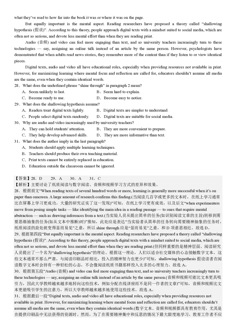 新课标Ⅰ英语-答案-p_近10年高考真题汇编（必刷）_2024年高考真题_高考真题（截止6.29）_新课标全国Ⅰ卷（语数英）