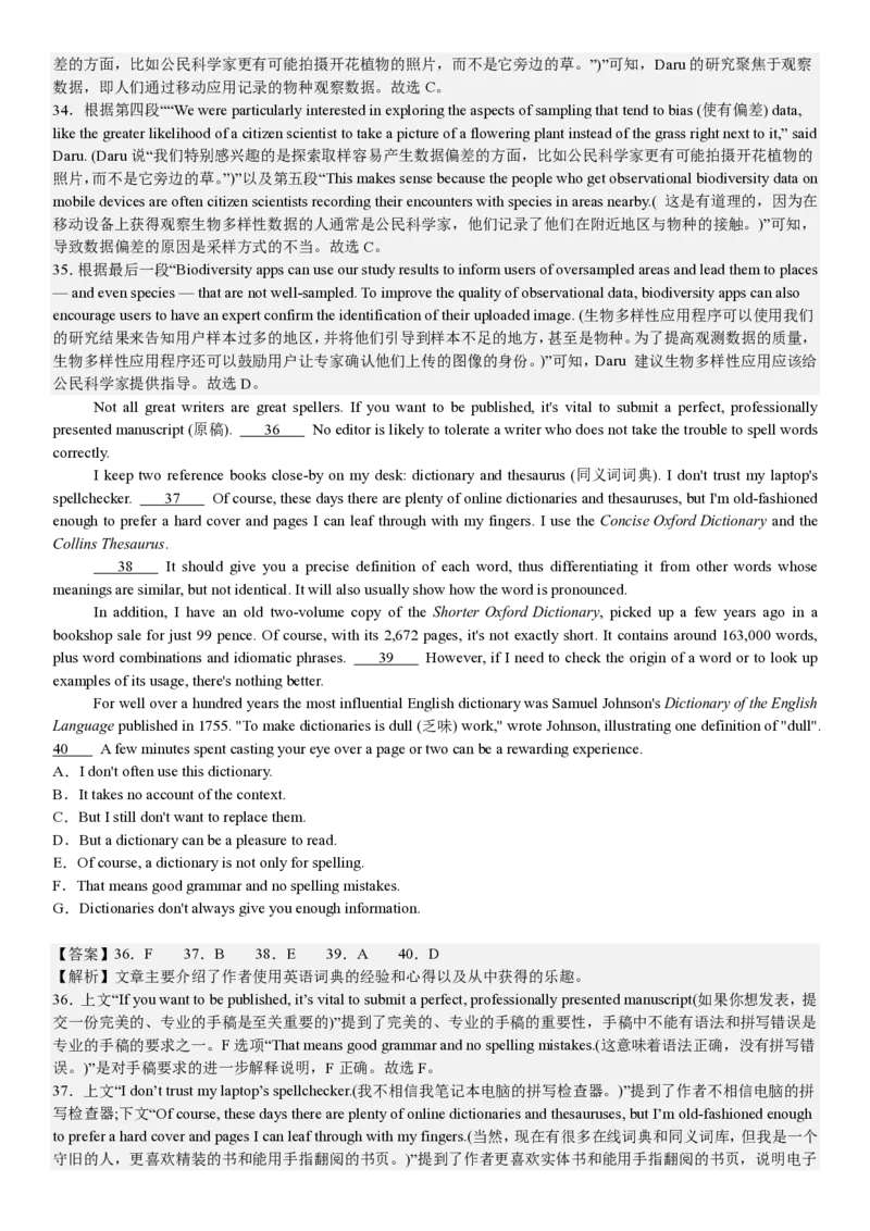 新课标Ⅰ英语-答案-p_近10年高考真题汇编（必刷）_2024年高考真题_高考真题（截止6.29）_新课标全国Ⅰ卷（语数英）