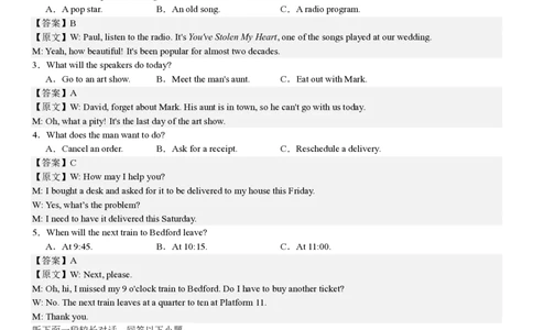 新课标Ⅰ英语-答案-p_近10年高考真题汇编（必刷）_2024年高考真题_高考真题（截止6.29）_新课标全国Ⅰ卷（语数英）