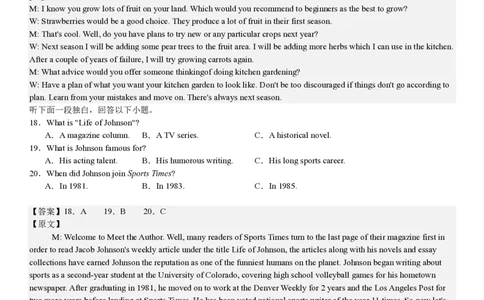 新课标Ⅰ英语-答案-p_近10年高考真题汇编（必刷）_2024年高考真题_高考真题（截止6.29）_新课标全国Ⅰ卷（语数英）