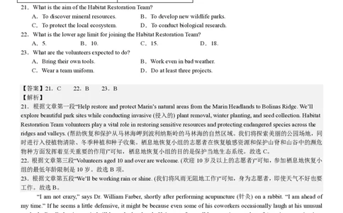 新课标Ⅰ英语-答案-p_近10年高考真题汇编（必刷）_2024年高考真题_高考真题（截止6.29）_新课标全国Ⅰ卷（语数英）