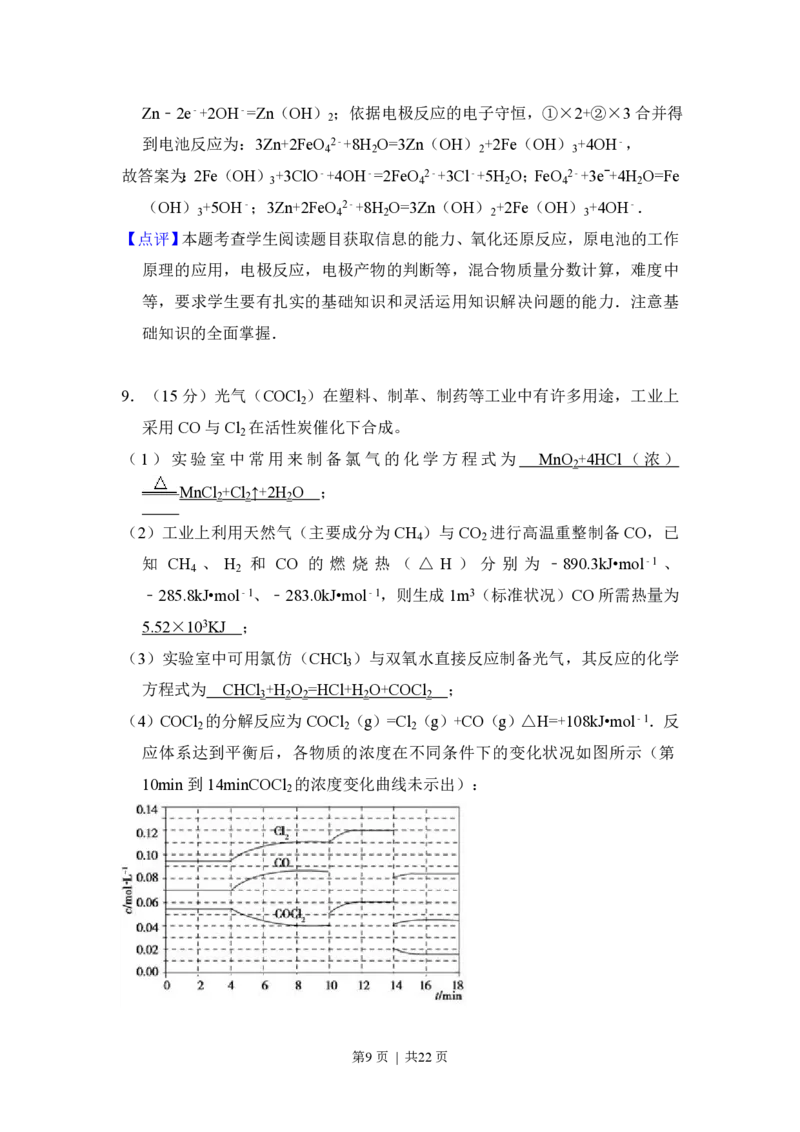 2012年高考化学试卷（新课标）（解析卷）_化学历年高考真题_新&middot;PDF版2008-2025&middot;高考化学真题_化学（按省份分类）2008-2025_2008-2025&middot;（山西）化学高考真题