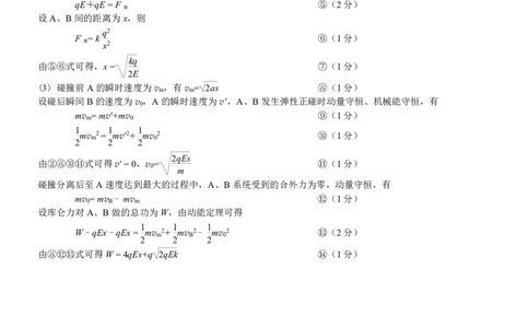 2024届福建省泉州市高中毕业班质量检测（一）物理答案_2023年8月_01每日更新_30号_2024届福建省泉州市高中毕业班质量检测（一）