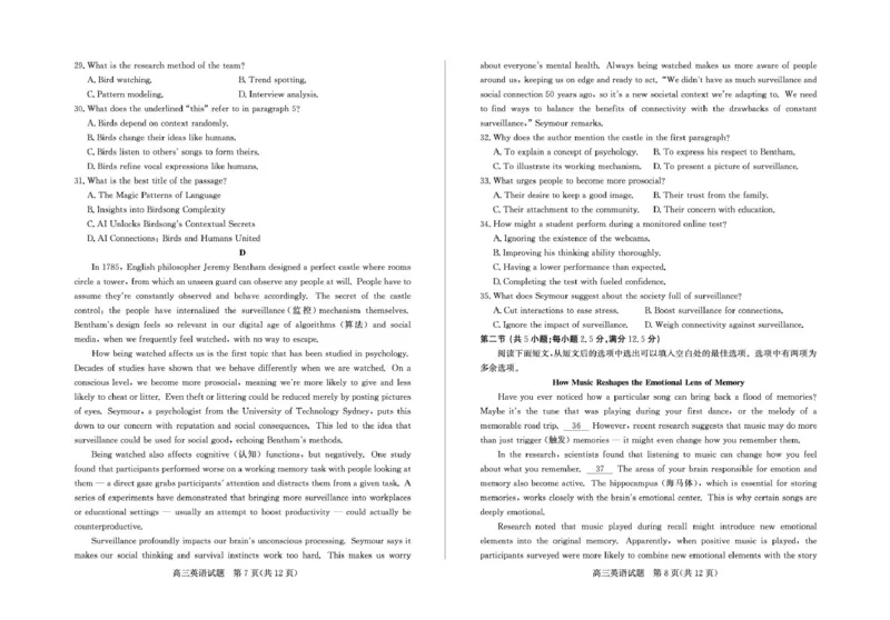 高三英语&mdash;试题_2025年9月_250902山东省德州市2025-2026学年高三上学期开学考试（全科）_山东省德州市2025-2026学年高三上学期开学考试英语试题