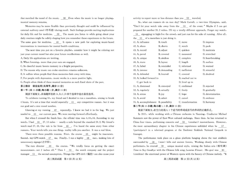 高三英语&mdash;试题_2025年9月_250902山东省德州市2025-2026学年高三上学期开学考试（全科）_山东省德州市2025-2026学年高三上学期开学考试英语试题