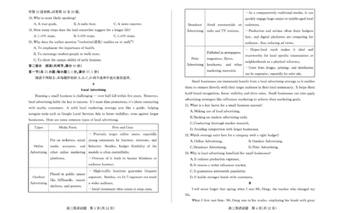 高三英语&mdash;试题_2025年9月_250902山东省德州市2025-2026学年高三上学期开学考试（全科）_山东省德州市2025-2026学年高三上学期开学考试英语试题