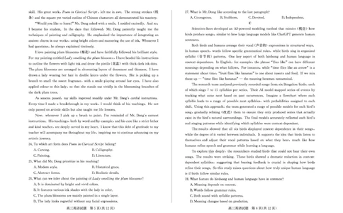高三英语&mdash;试题_2025年9月_250902山东省德州市2025-2026学年高三上学期开学考试（全科）_山东省德州市2025-2026学年高三上学期开学考试英语试题