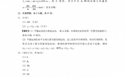 贵州省贵阳第一中学2025届高考适应性月考卷（八）物理答案_2025年5月_250529贵州省贵阳第一中学2025届高考适应性月考卷（八）（全科）