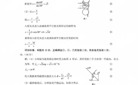 贵州省贵阳第一中学2025届高考适应性月考卷（八）物理答案_2025年5月_250529贵州省贵阳第一中学2025届高考适应性月考卷（八）（全科）