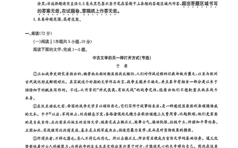 九师联盟2026届高三上学期第五次质量检测语文(X-G)(1)_2026年1月_260109九师联盟2026届高三上学期第五次质量检测（1月联考）（全科）