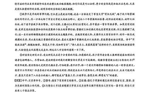 九师联盟2026届高三上学期第五次质量检测语文(X-G)(1)_2026年1月_260109九师联盟2026届高三上学期第五次质量检测（1月联考）（全科）