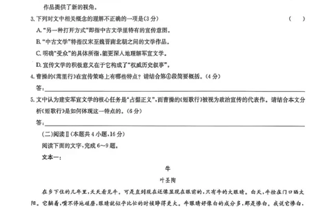九师联盟2026届高三上学期第五次质量检测语文(X-G)(1)_2026年1月_260109九师联盟2026届高三上学期第五次质量检测（1月联考）（全科）