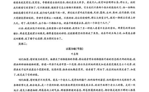 九师联盟2026届高三上学期第五次质量检测语文(X-G)(1)_2026年1月_260109九师联盟2026届高三上学期第五次质量检测（1月联考）（全科）