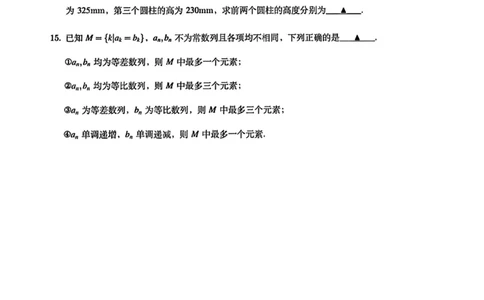 2024北京高考数学_2024年高考真题卷