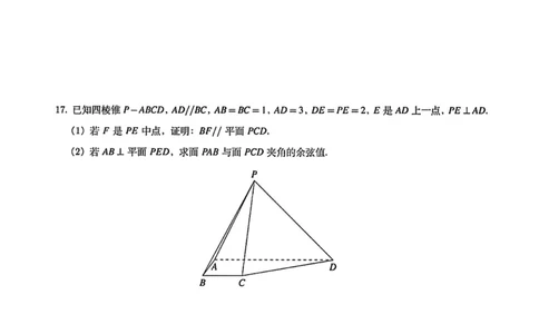 2024北京高考数学_2024年高考真题卷
