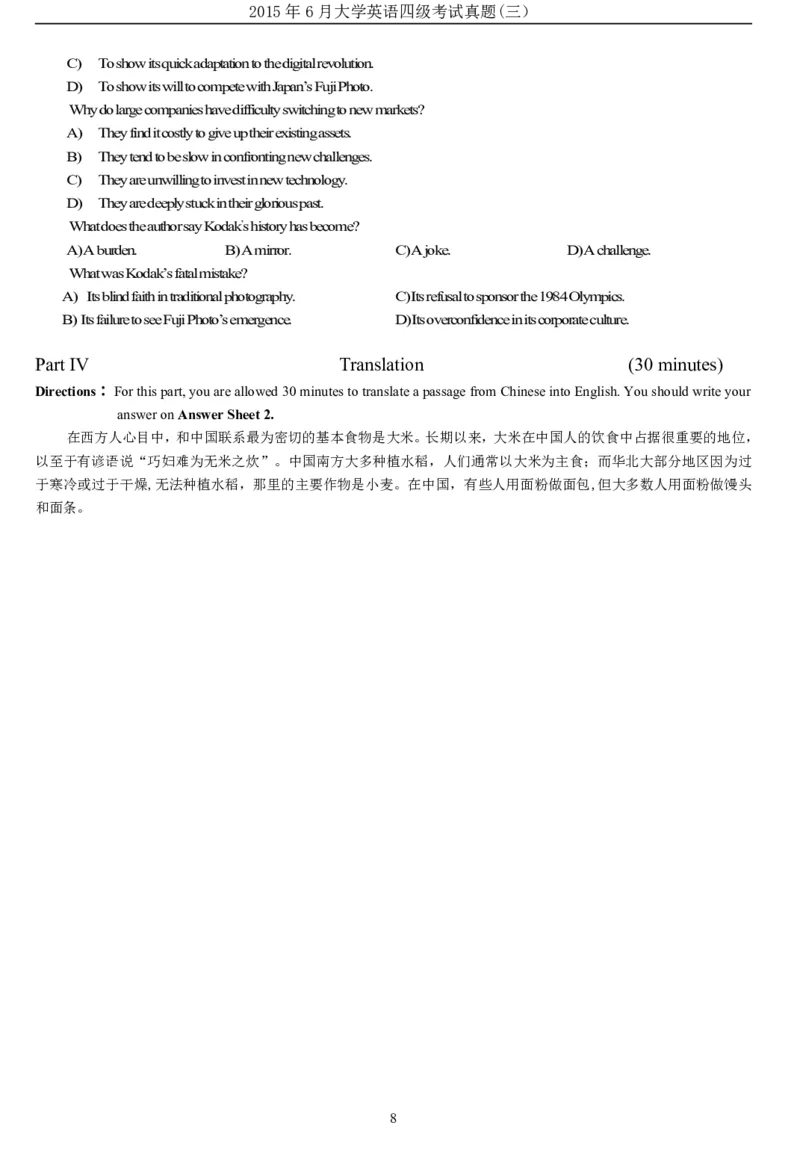 2015年6月大学英语四级真题（三）_英语四六级整合_英语四六级真题版本二此版为主此文件夹会持续更新_四级真题_1.四级真题+答案解析+听力音频(1989-2025)_2015年_2015年06月CET4