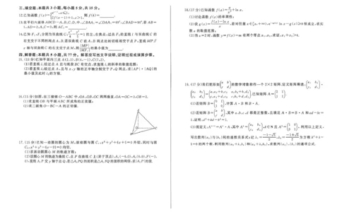 扫描件_数学卷子(1)(1)_2026年1月_260122百师联盟2026届高三九省联考1月期末考试（全科）_百师联盟2025-2026学年高三上学期1月期末数学试题(图片版含解析)