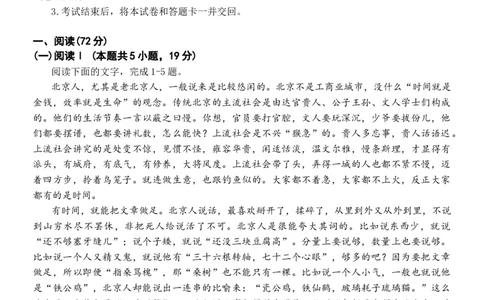高三语文(1)_2026年1月_260120河北省邢台市琢名小渔2025-2026学年高三上学期1月月考（全科）_河北省邢台市琢名小渔2025-2026学年高三上学期1月月考语文试题含答案