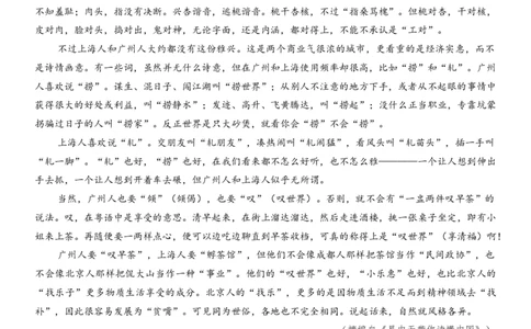 高三语文(1)_2026年1月_260120河北省邢台市琢名小渔2025-2026学年高三上学期1月月考（全科）_河北省邢台市琢名小渔2025-2026学年高三上学期1月月考语文试题含答案
