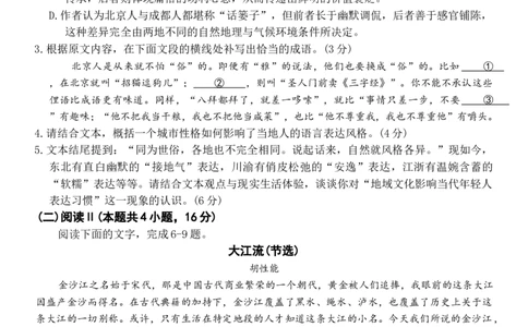 高三语文(1)_2026年1月_260120河北省邢台市琢名小渔2025-2026学年高三上学期1月月考（全科）_河北省邢台市琢名小渔2025-2026学年高三上学期1月月考语文试题含答案