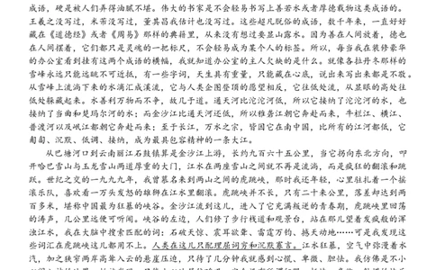 高三语文(1)_2026年1月_260120河北省邢台市琢名小渔2025-2026学年高三上学期1月月考（全科）_河北省邢台市琢名小渔2025-2026学年高三上学期1月月考语文试题含答案