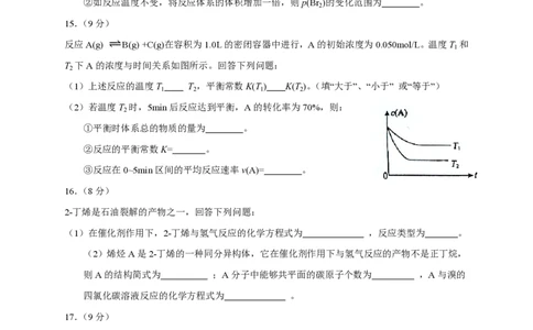 2013年高考化学试卷（海南）（空白卷）_化学历年高考真题_新&middot;PDF版2008-2025&middot;高考化学真题_化学（按试卷类型分类）2008-2025_自主命题卷&middot;化学（2008-2025）(1)
