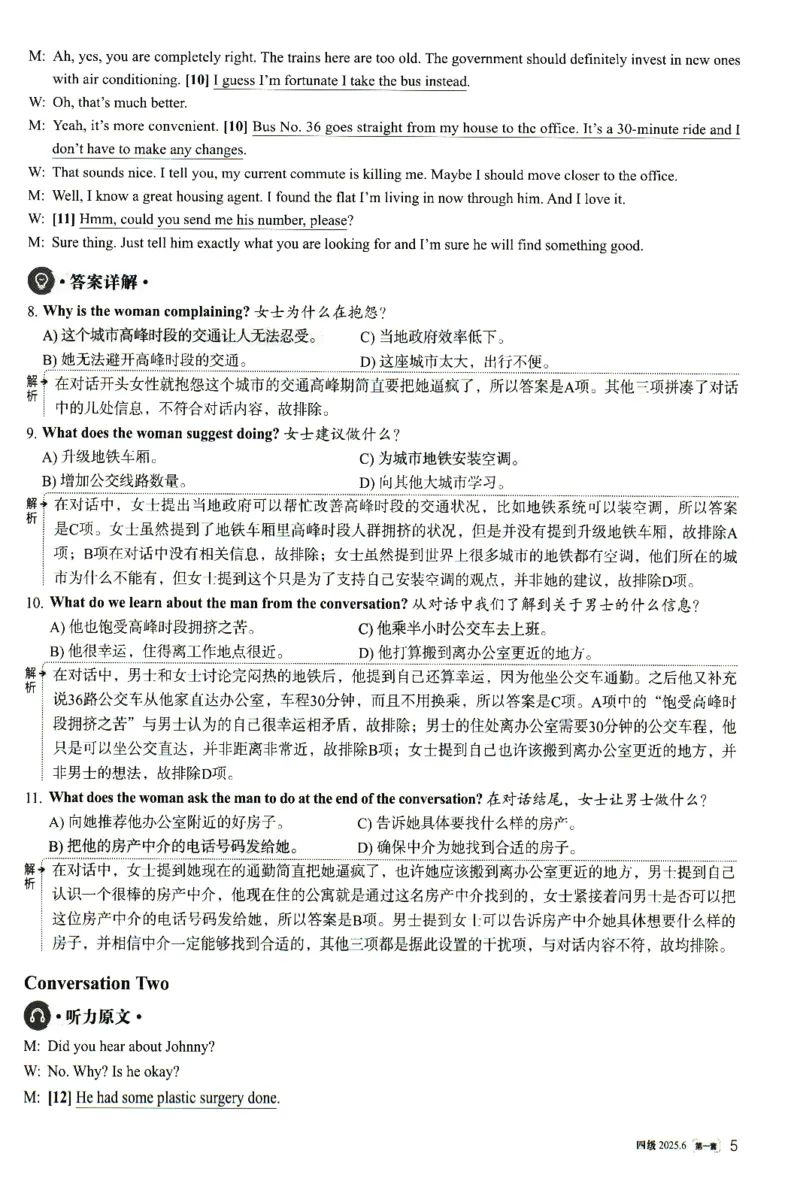 2025.06英语四级解析第1套_英语四六级整合_英语四六级真题版本二此版为主此文件夹会持续更新_四级真题_1.四级真题+答案解析+听力音频(1989-2025)_32025年6月（真题＋答案）