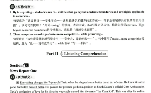 2025.06英语四级解析第1套_英语四六级整合_英语四六级真题版本二此版为主此文件夹会持续更新_四级真题_1.四级真题+答案解析+听力音频(1989-2025)_32025年6月（真题＋答案）