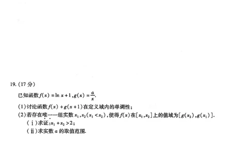 重庆市南开中学高2026届高三第一次质量检测+数学_2025年9月_250903重庆市南开中学高2026届高三第一次质量检测（全科）