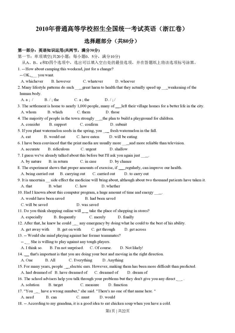 2010年高考英语试卷（浙江）（解析卷）_英语历年高考真题_新&middot;PDF版2008-2025&middot;高考英语真题_英语（按试卷类型分类）2008-2025_自主命题卷&middot;英语（2008-2025）_浙江自主命题&middot;英语（2008-2025）