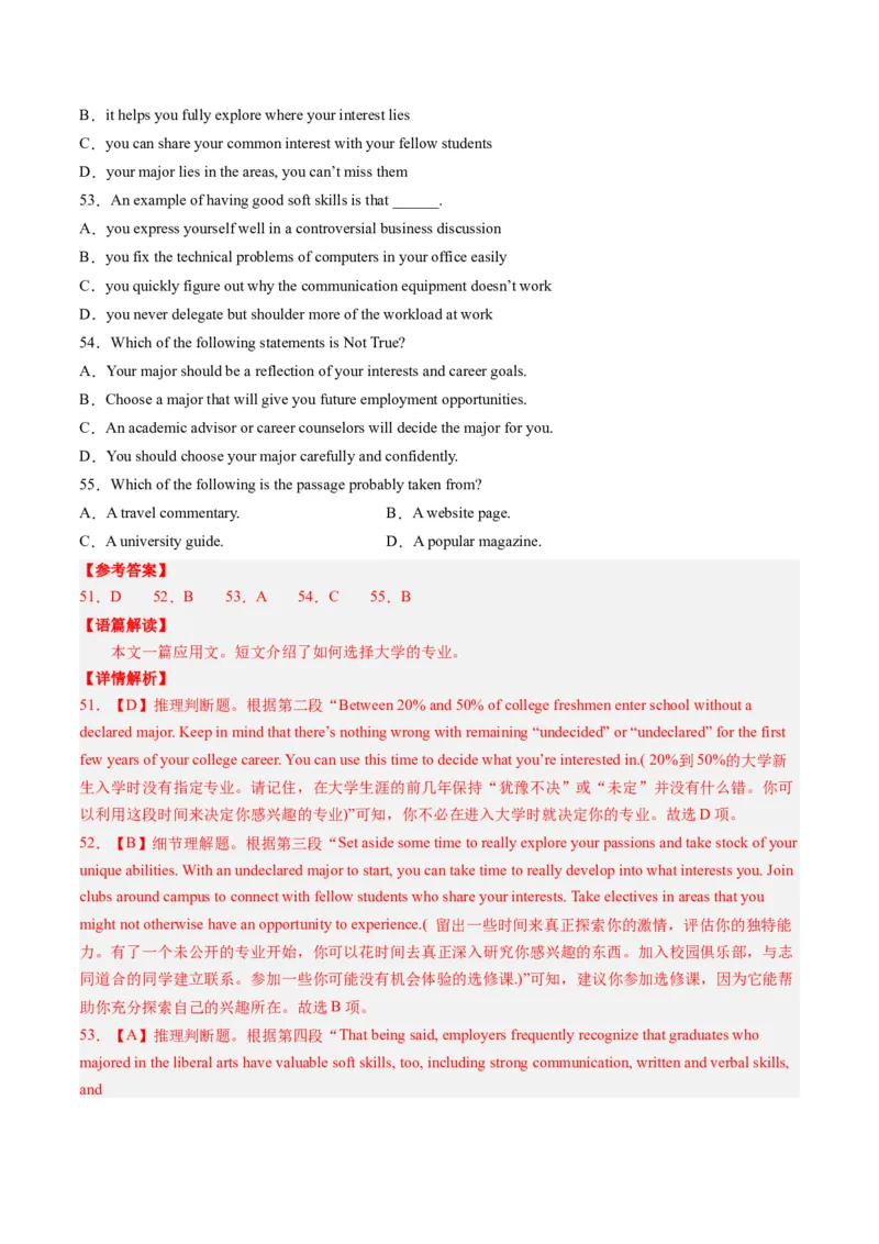 英语-2024届新高三开学摸底考试卷（天津专用）（解析版）_2024届新高三开学摸底考试卷_英语-2024届新高三开学摸底考试卷_英语-2024届高三开学摸底考试卷（天津专用）