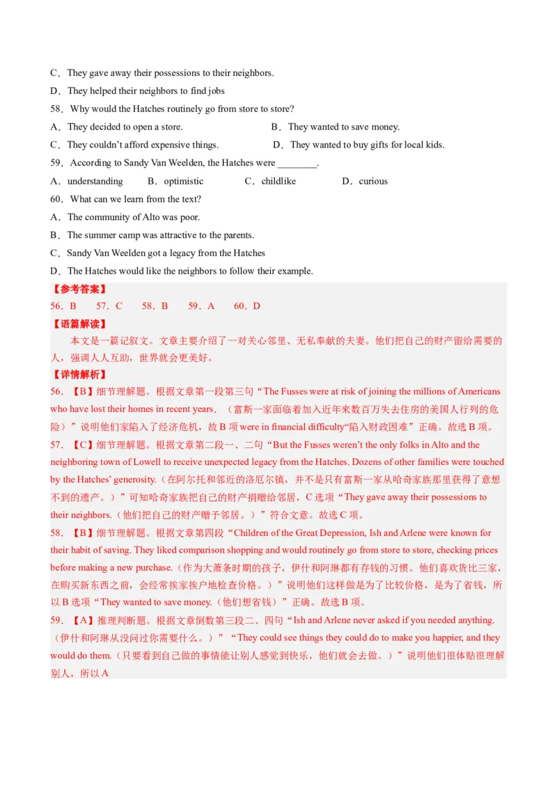 英语-2024届新高三开学摸底考试卷（天津专用）（解析版）_2024届新高三开学摸底考试卷_英语-2024届新高三开学摸底考试卷_英语-2024届高三开学摸底考试卷（天津专用）