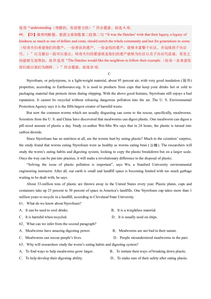 英语-2024届新高三开学摸底考试卷（天津专用）（解析版）_2024届新高三开学摸底考试卷_英语-2024届新高三开学摸底考试卷_英语-2024届高三开学摸底考试卷（天津专用）