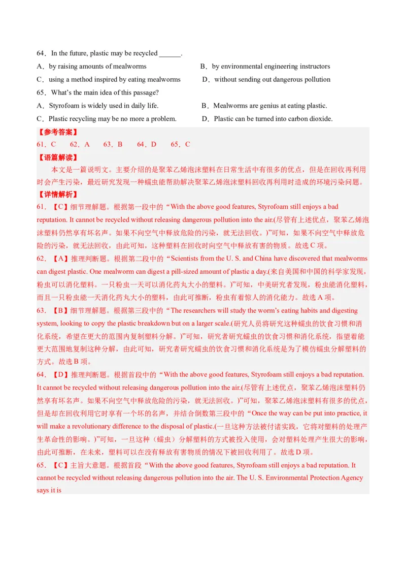 英语-2024届新高三开学摸底考试卷（天津专用）（解析版）_2024届新高三开学摸底考试卷_英语-2024届新高三开学摸底考试卷_英语-2024届高三开学摸底考试卷（天津专用）