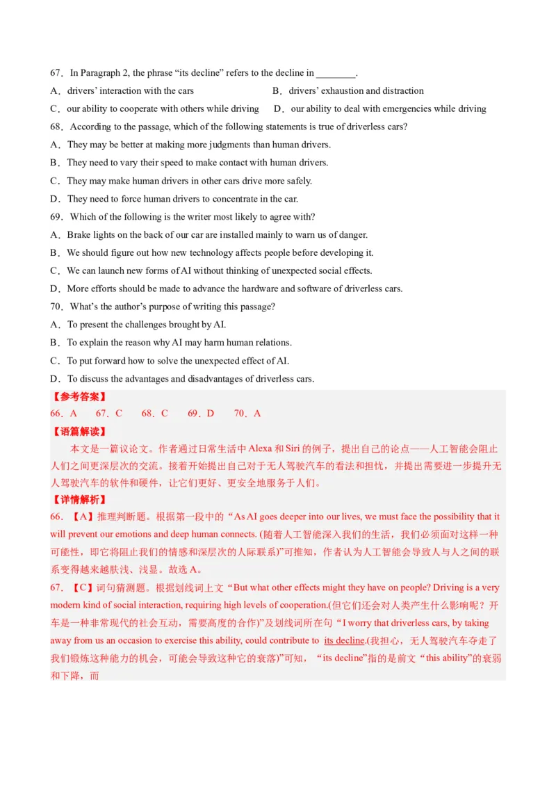 英语-2024届新高三开学摸底考试卷（天津专用）（解析版）_2024届新高三开学摸底考试卷_英语-2024届新高三开学摸底考试卷_英语-2024届高三开学摸底考试卷（天津专用）