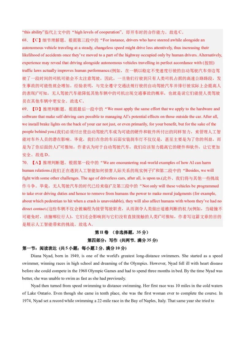 英语-2024届新高三开学摸底考试卷（天津专用）（解析版）_2024届新高三开学摸底考试卷_英语-2024届新高三开学摸底考试卷_英语-2024届高三开学摸底考试卷（天津专用）