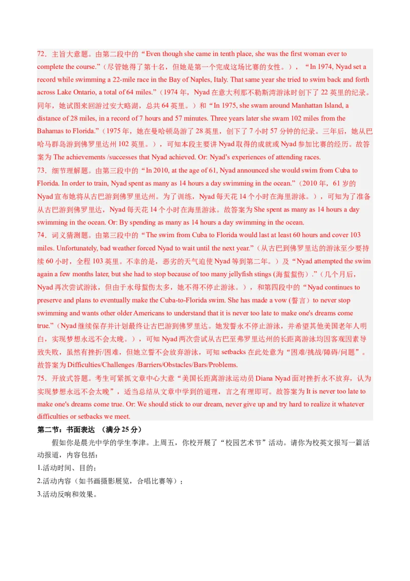 英语-2024届新高三开学摸底考试卷（天津专用）（解析版）_2024届新高三开学摸底考试卷_英语-2024届新高三开学摸底考试卷_英语-2024届高三开学摸底考试卷（天津专用）