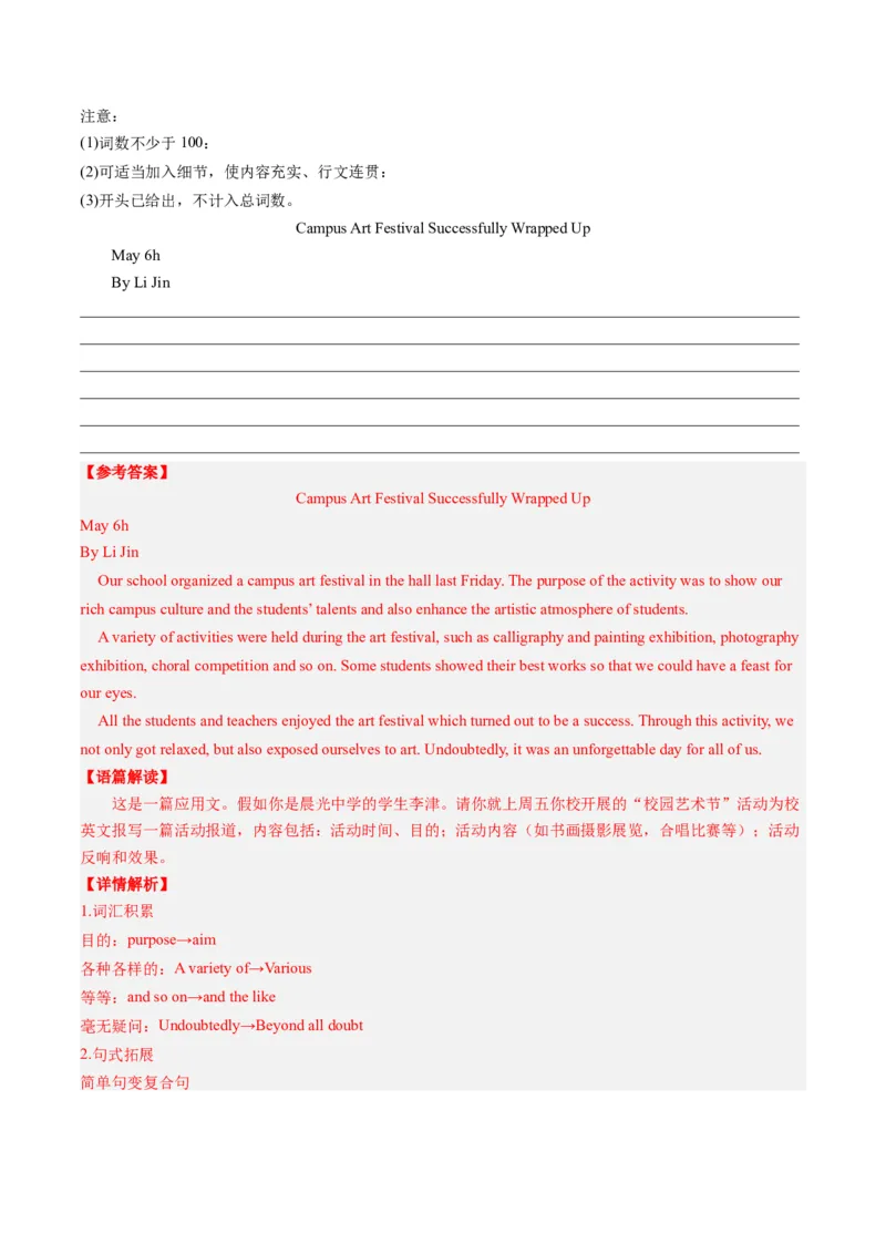 英语-2024届新高三开学摸底考试卷（天津专用）（解析版）_2024届新高三开学摸底考试卷_英语-2024届新高三开学摸底考试卷_英语-2024届高三开学摸底考试卷（天津专用）