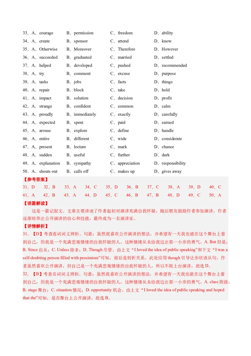 英语-2024届新高三开学摸底考试卷（天津专用）（解析版）_2024届新高三开学摸底考试卷_英语-2024届新高三开学摸底考试卷_英语-2024届高三开学摸底考试卷（天津专用）