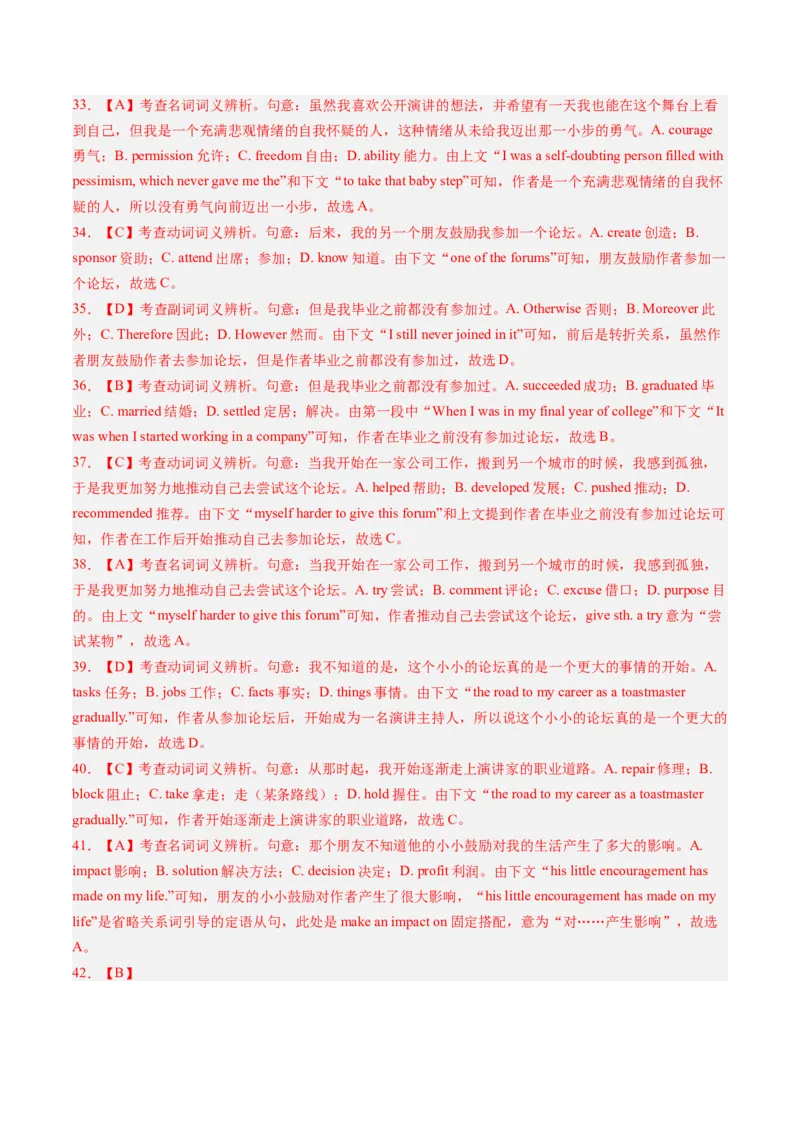 英语-2024届新高三开学摸底考试卷（天津专用）（解析版）_2024届新高三开学摸底考试卷_英语-2024届新高三开学摸底考试卷_英语-2024届高三开学摸底考试卷（天津专用）