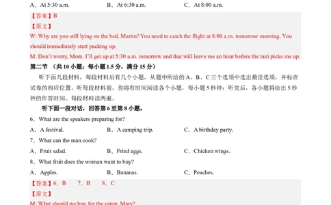 英语-2024届新高三开学摸底考试卷（天津专用）（解析版）_2024届新高三开学摸底考试卷_英语-2024届新高三开学摸底考试卷_英语-2024届高三开学摸底考试卷（天津专用）