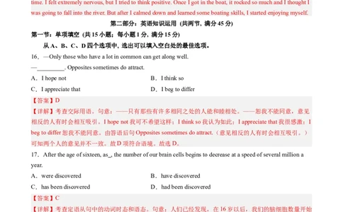 英语-2024届新高三开学摸底考试卷（天津专用）（解析版）_2024届新高三开学摸底考试卷_英语-2024届新高三开学摸底考试卷_英语-2024届高三开学摸底考试卷（天津专用）