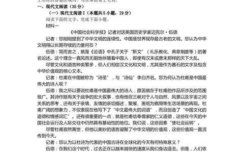 广东省四校2023-2024学年高三上学期10月联考语文试题(1)_2023年10月_0210月合集