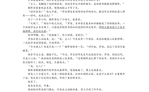 广东省四校2023-2024学年高三上学期10月联考语文试题(1)_2023年10月_0210月合集