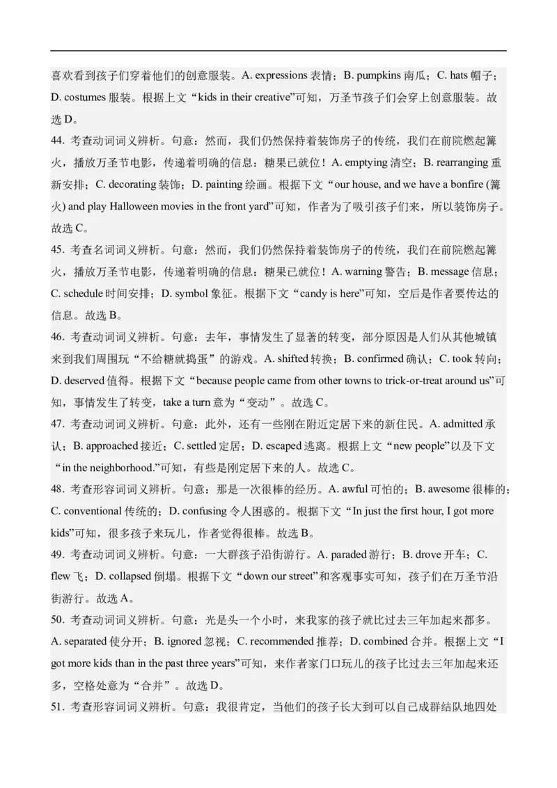 海南中学2026届高三英语第3次月考答案(1)_2026年1月_260103海南省海口市海南中学2025-2026学年高三上学期12月月考