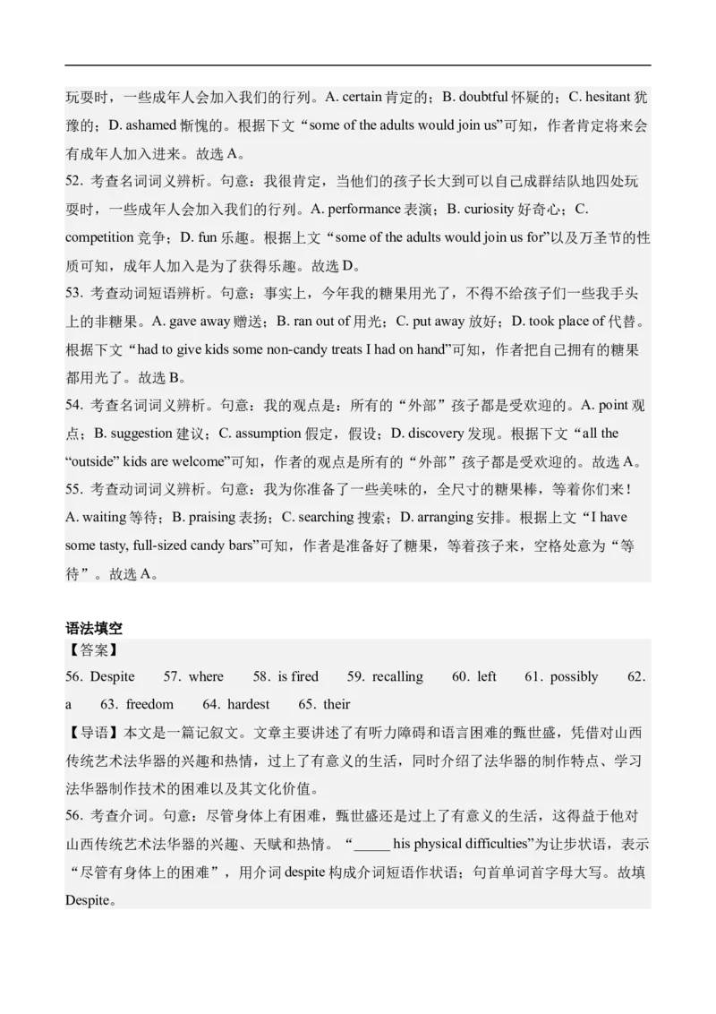 海南中学2026届高三英语第3次月考答案(1)_2026年1月_260103海南省海口市海南中学2025-2026学年高三上学期12月月考