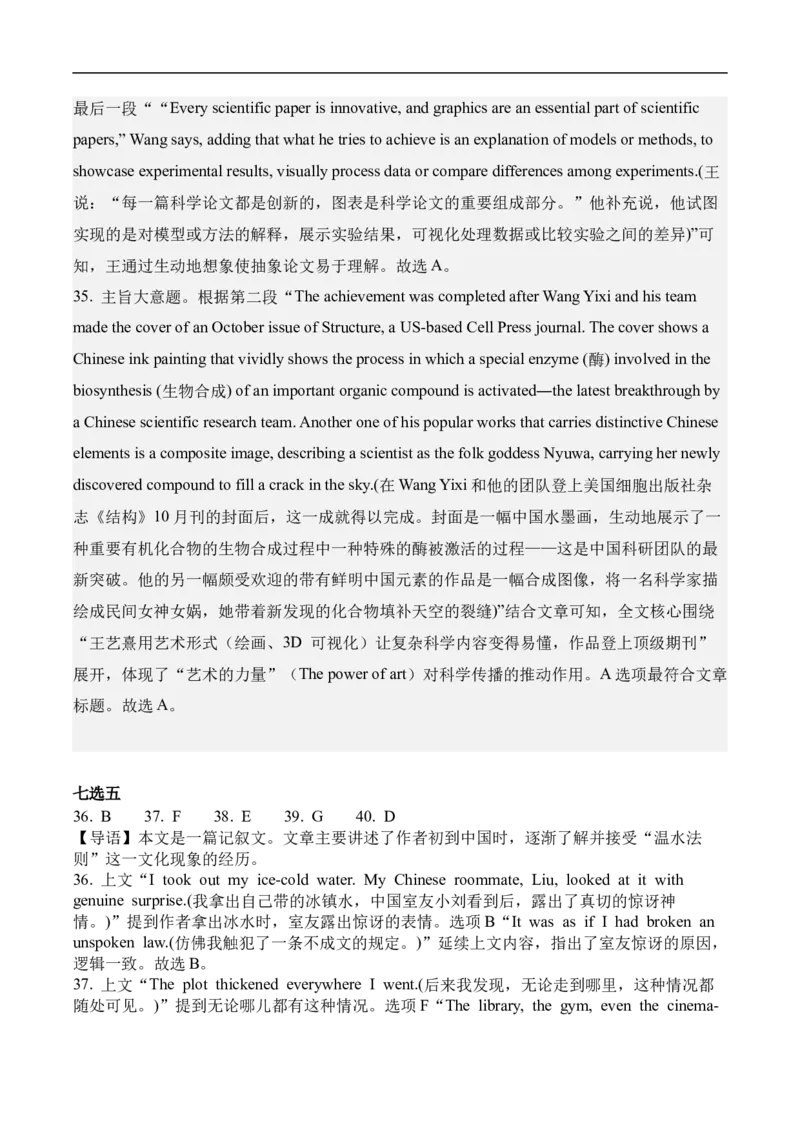 海南中学2026届高三英语第3次月考答案(1)_2026年1月_260103海南省海口市海南中学2025-2026学年高三上学期12月月考