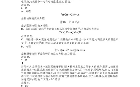辽宁省名校联盟8月份联合考试物理（试卷答案）物理答案_2025年8月_250821辽宁省名校联盟2025-2026学年高三上学期8月份联合考试